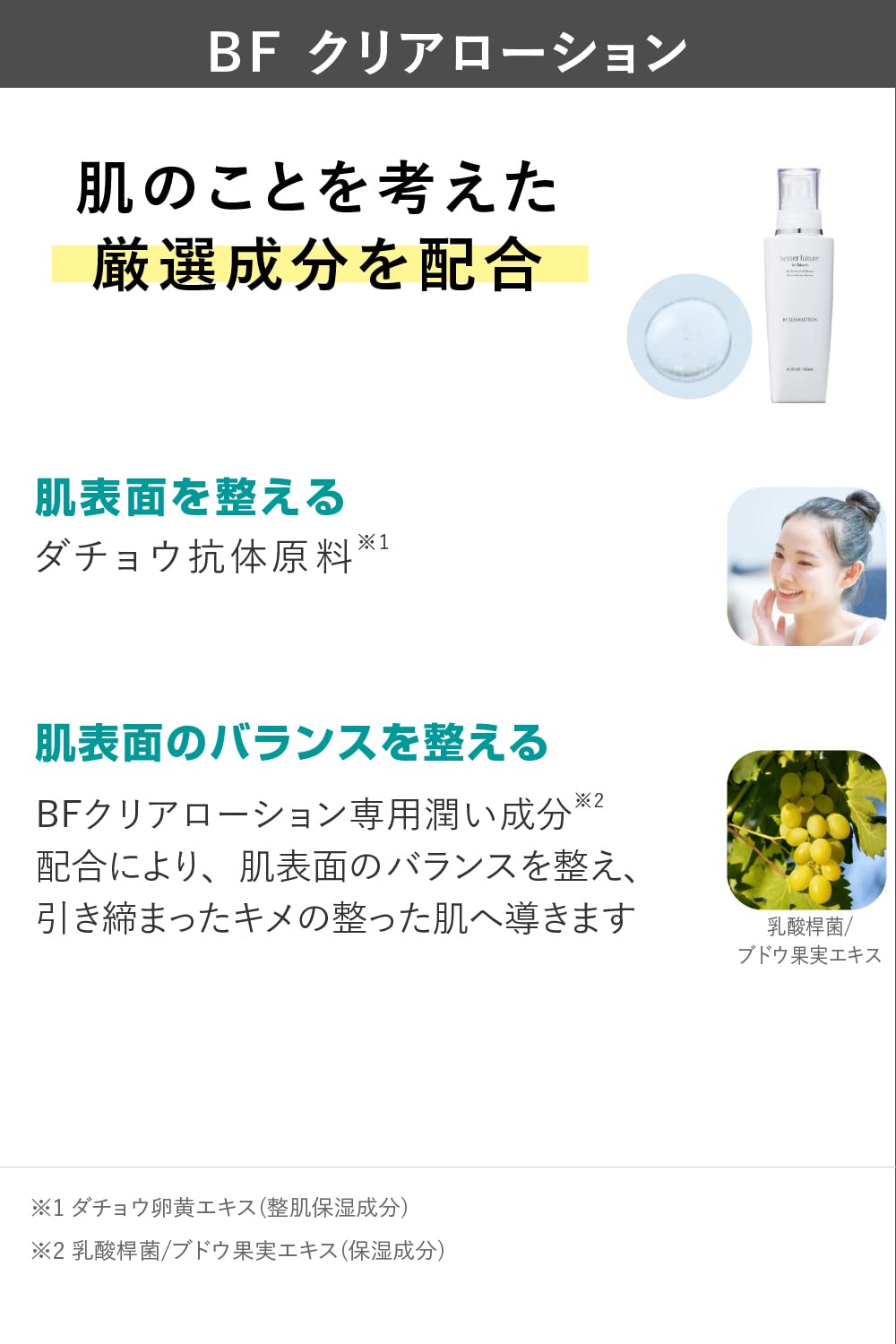 Amazon | 【ダチョウ抗体原料配合 化粧水】 (BF クリアローション
